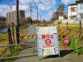 "Radiation hotspot in Kashiwa 2012" by Abasaa - Own work. Licensed under Public Domain via Wikimedia Commons 